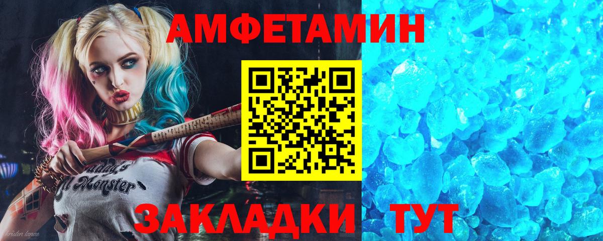 АМФЕТАМИН 97% Казань