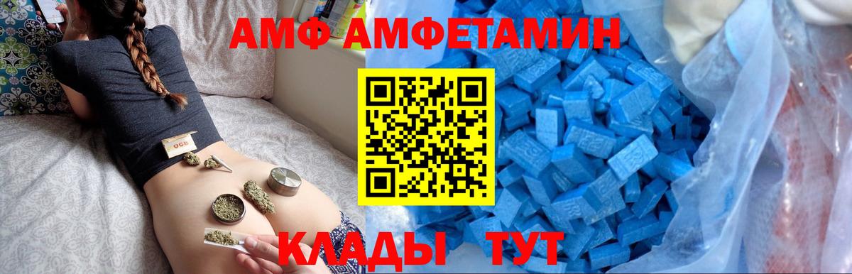 АМФ  Казань  Амфетамин 98% 