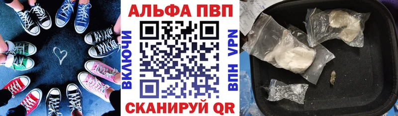 Alpha-PVP Соль Казань