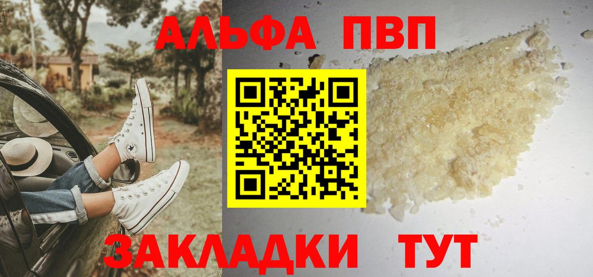 Альфа ПВП крисы CK  Казань  А ПВП Crystall 