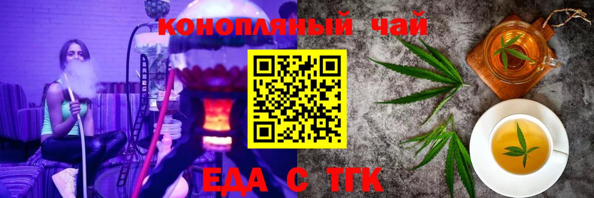 Canna-Cookies конопля  Вход с VPN  Казань 