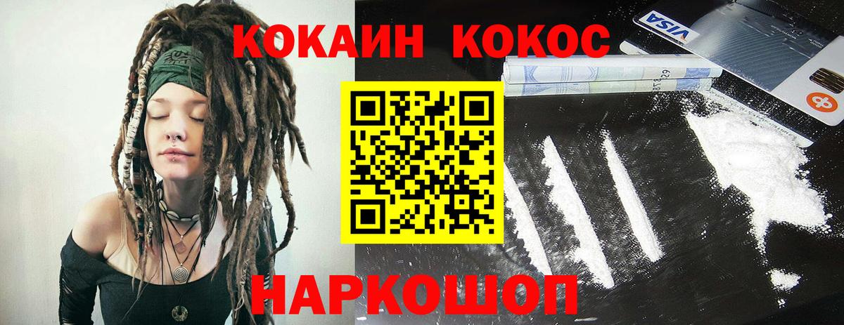COCAIN 97% Казань
