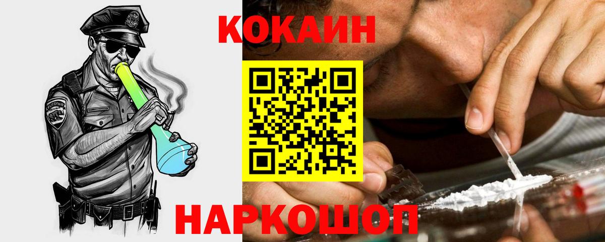 Cocaine Колумбийский  Казань  Кокаин  Cocaine VHQ 