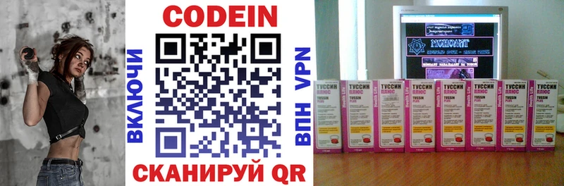 Кодеиновый сироп Lean напиток Lean (лин)  ссылка на мегу маркетплейс  Казань 