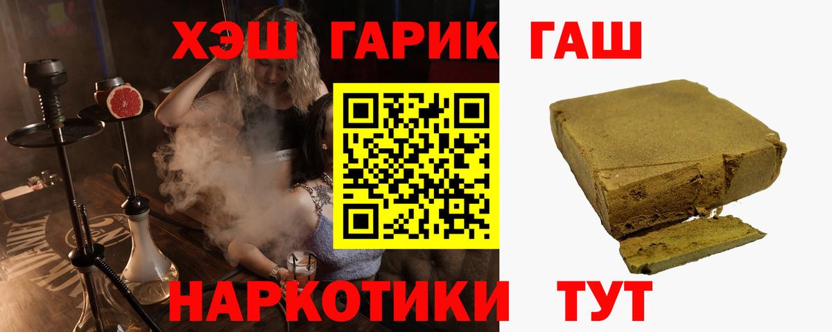 Гашиш хэш  ГАШ хэш  Вход с VPN  ГАШИШ  Казань 