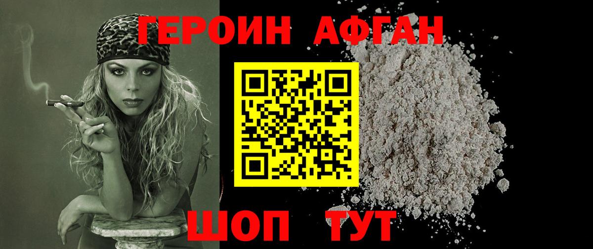 ГЕРОИН VHQ Казань