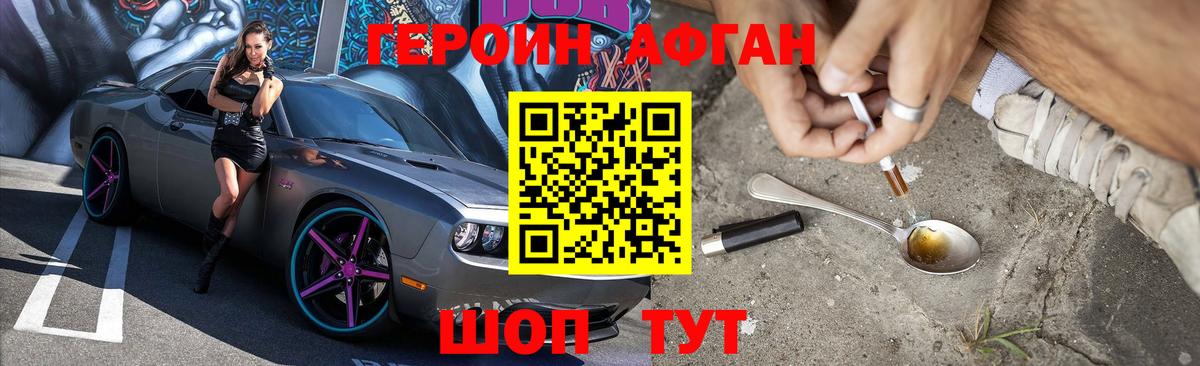 ГЕРОИН Heroin Казань