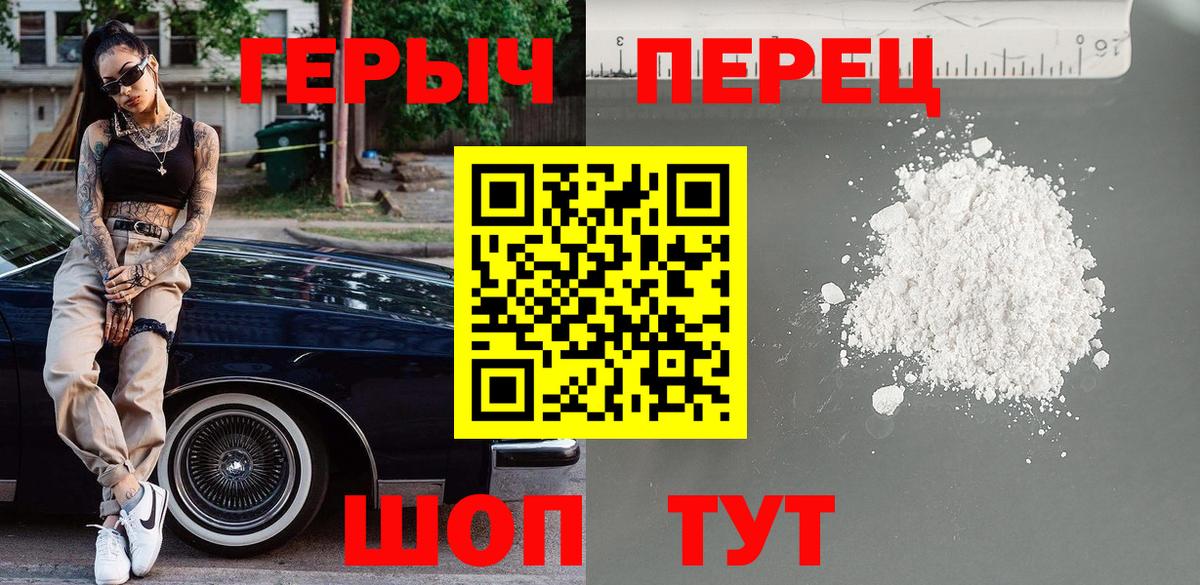 Героин хмурый  Вход с VPN  Казань 