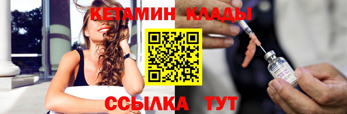 КЕТАМИН VHQ Казань