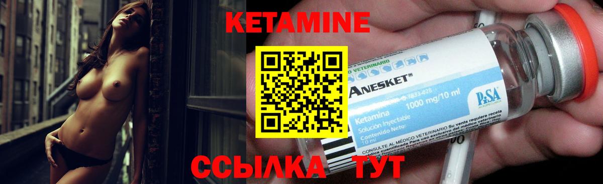 Кетамин ketamine  КЕТАМИН VHQ  блэк спрут как зайти  Казань 