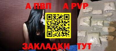 ALPHA PVP Волжский