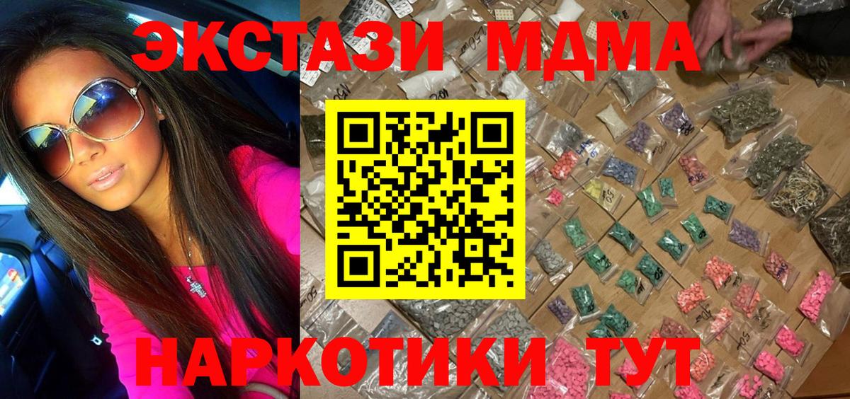 MDMA  МДМА VHQ  Вход с VPN  Казань 