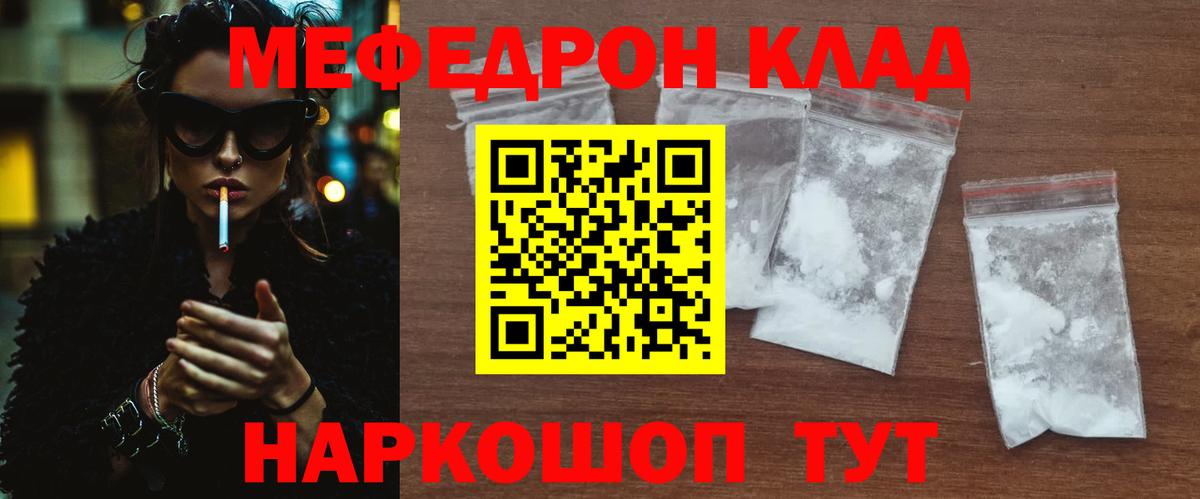 Мефедрон мука Казань