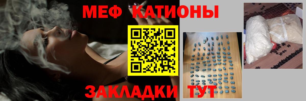 МЕФ  ссылка на мегу онион  Меф  Мефедрон кристаллы  Казань 