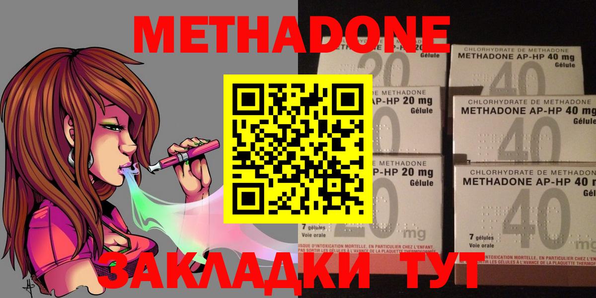 МЕТАДОН кристалл  Казань 