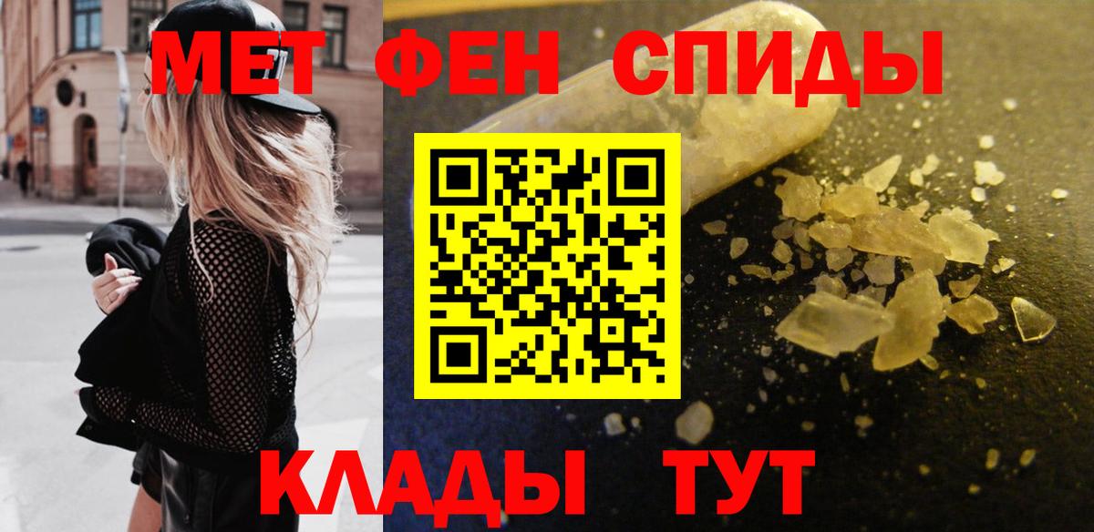 Первитин пудра Казань
