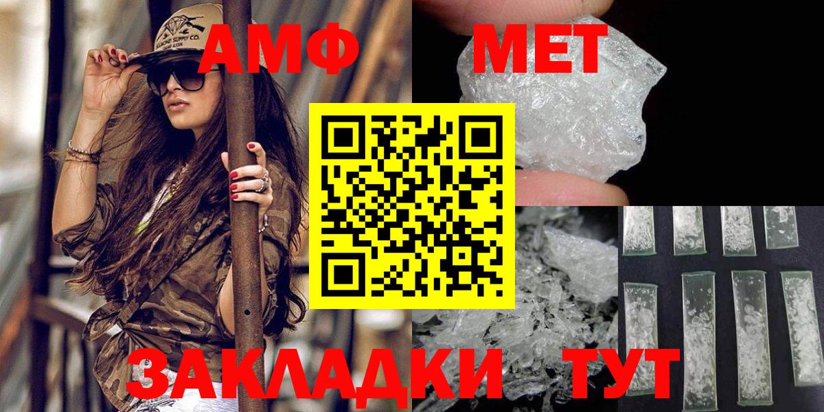 МЕТАМФЕТАМИН пудра  Вход с VPN  МЕТАМФЕТАМИН пудра  Казань 
