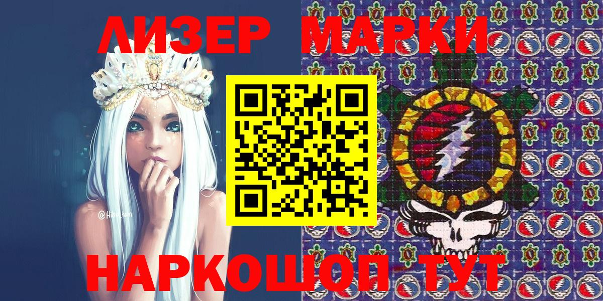 Марки 25I-NBOMe 1500мкг Казань