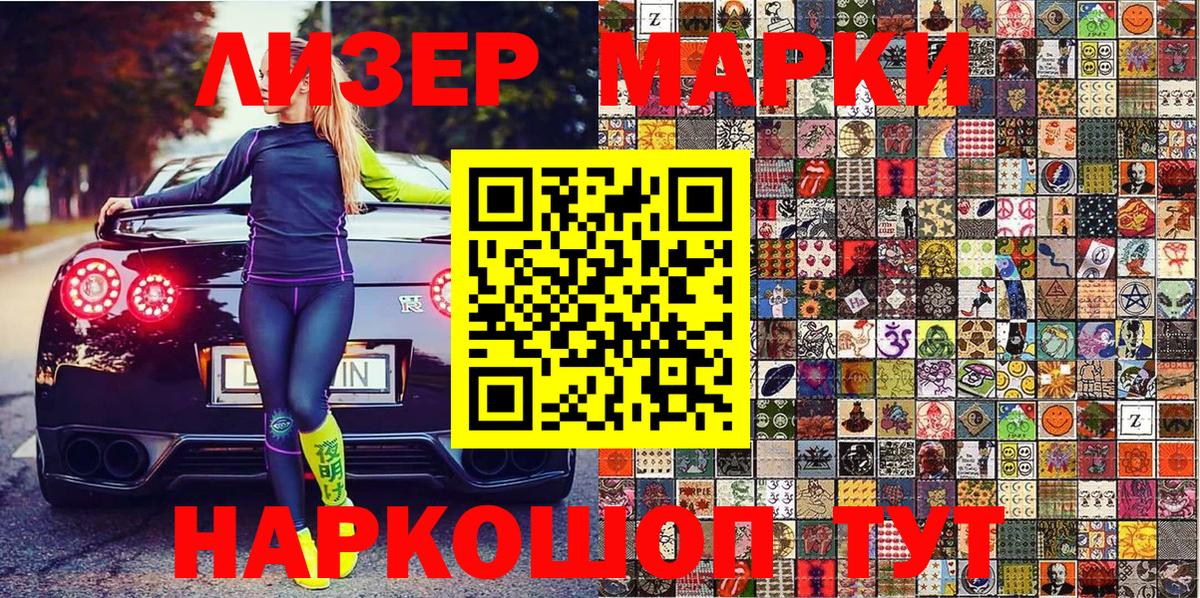 Марки NBOMe 1500мкг Казань