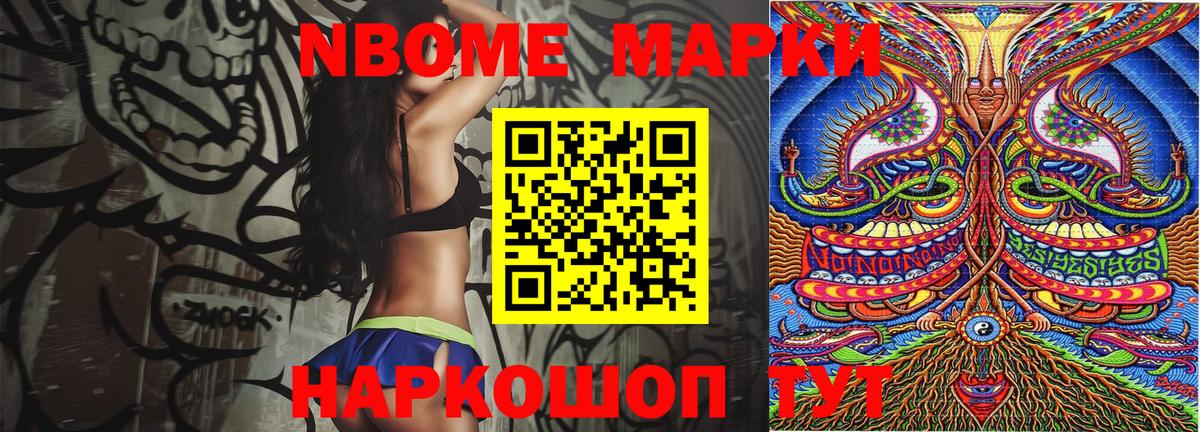 Марки NBOMe 1,5мг  Вход с VPN  Марки NBOMe 1,5мг  Казань 