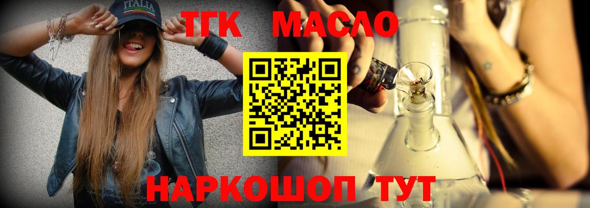 ТГК THC oil  ТГК гашишное масло  Казань  Вход с VPN 
