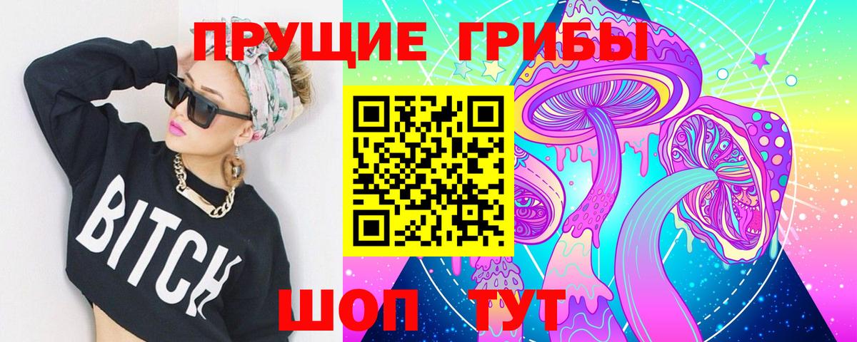Псилоцибиновые грибы мицелий  Вход с VPN  Казань 